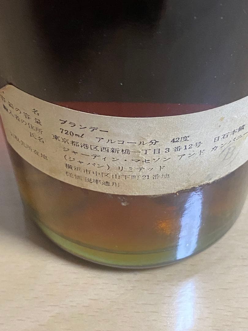 Hennessy コニャック 720ml 42度