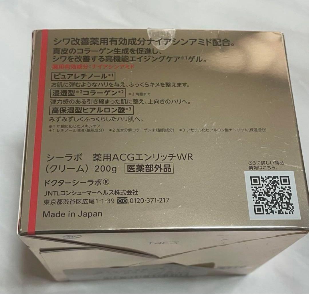 ドクターシーラボ　200g 薬用ACGエンリッチWR