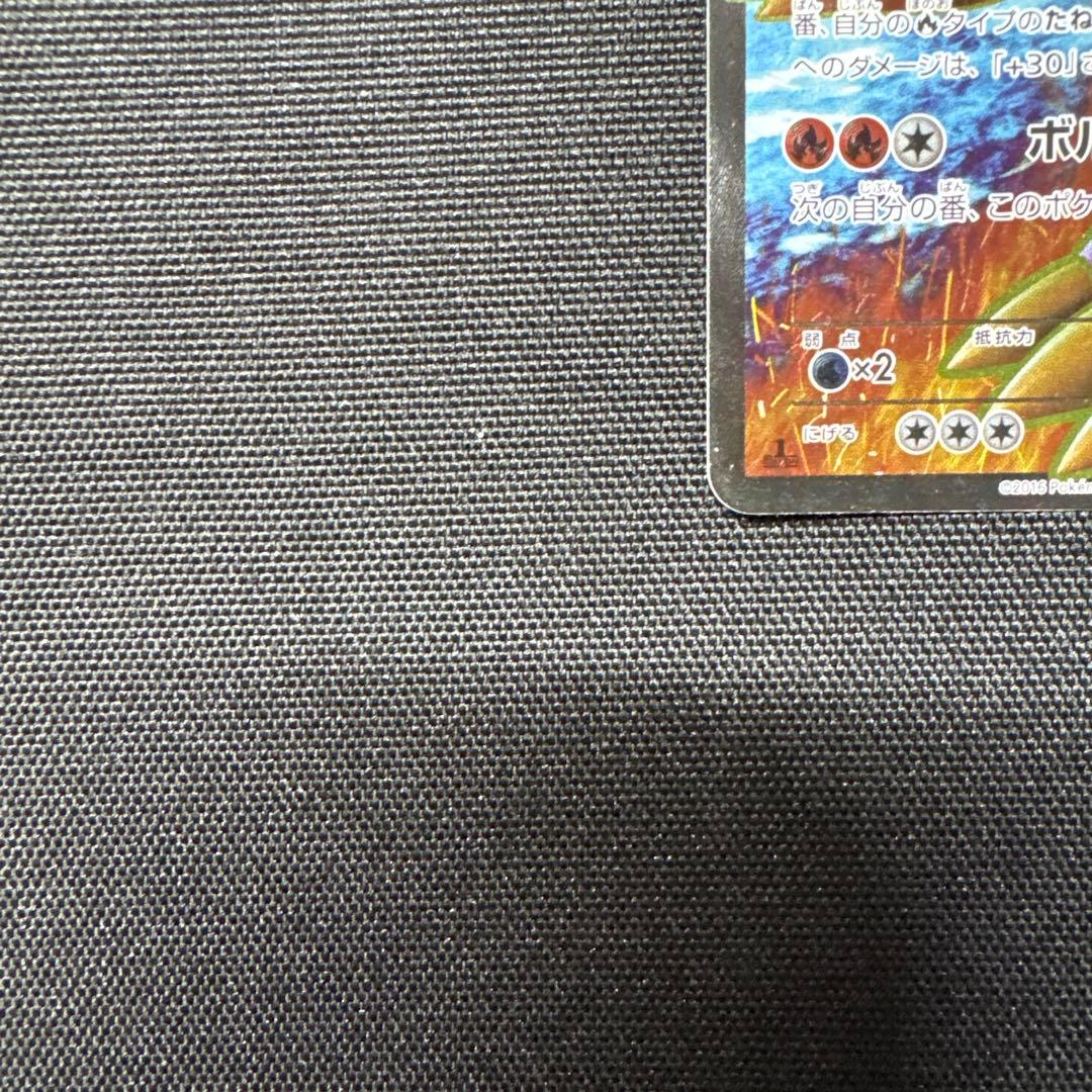 ボルケニオンEX SR XY11 爆熱の闘士 055/054