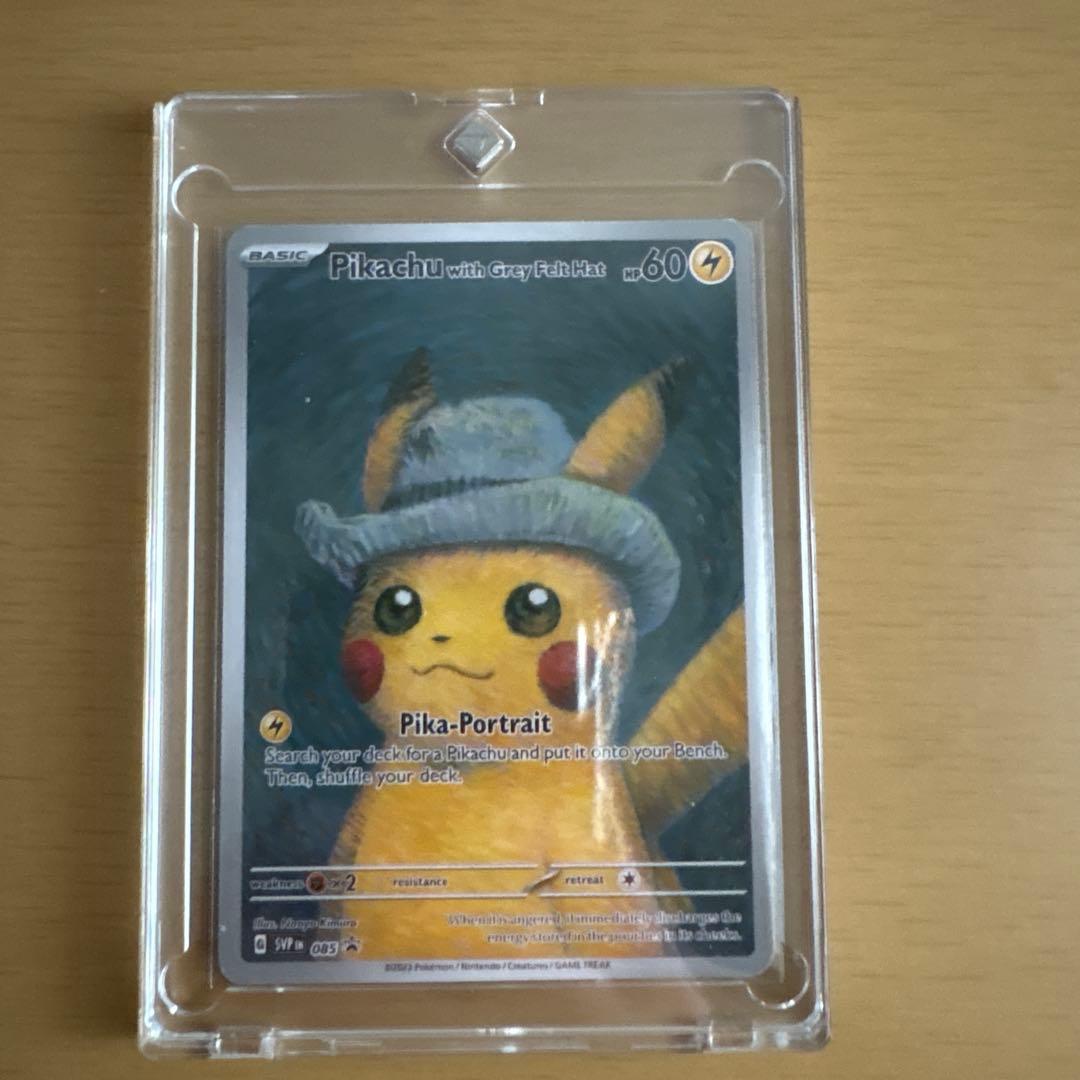 ポケモンカード ゴッホ展 星月夜シリーズ