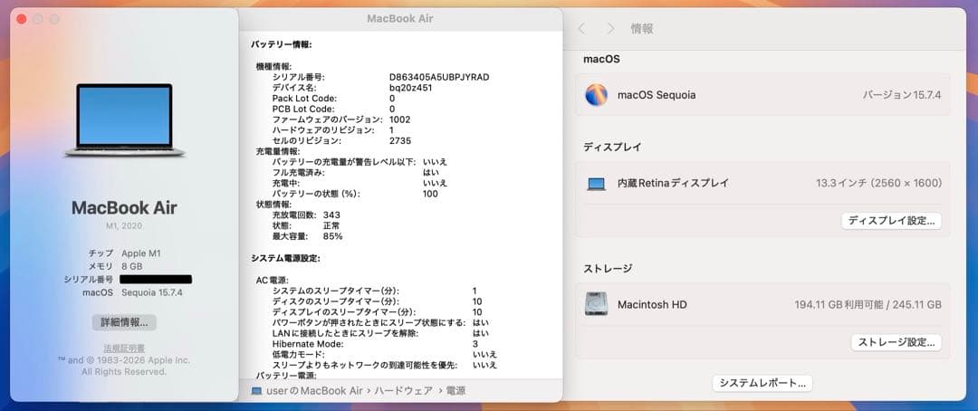 【即日発送】M1 Macbookair 2020 シルバー