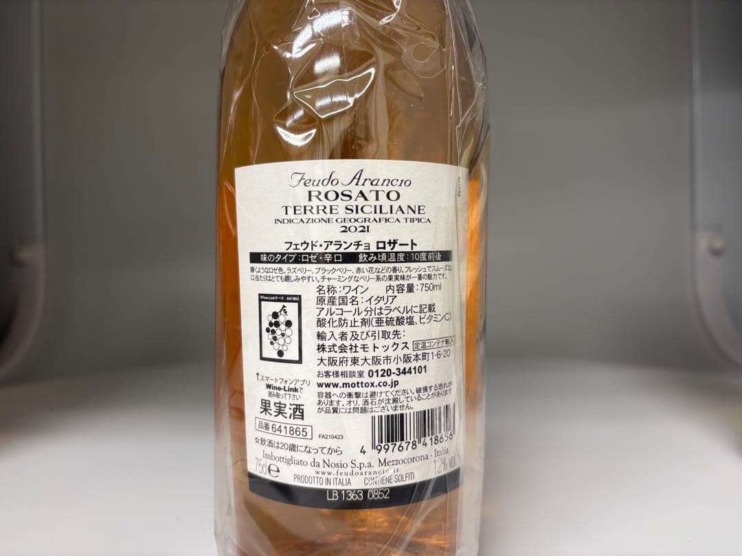 ワイン　ロゼ　4本　赤6本　セット