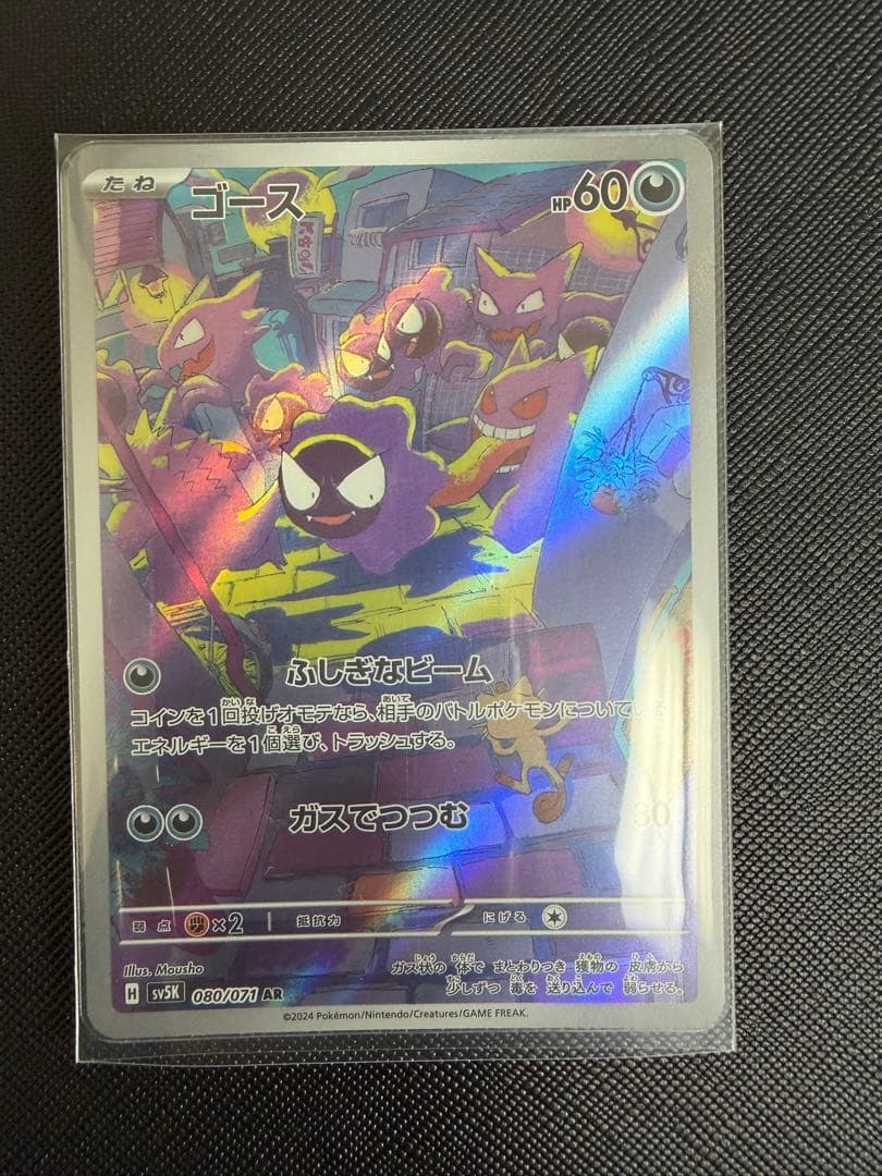 ※バラ売り⚪︎ ポケモンカード引退品 ロケット団のニドキングSAR/希少AR