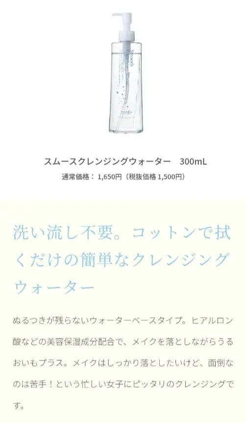 ミュゼ フェムケア美容液 モイスチャライジングローション スムースクレンジング