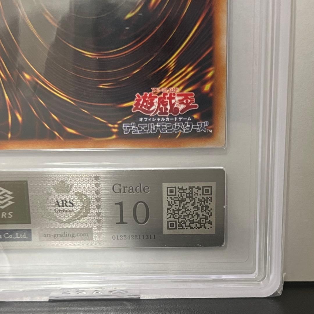 ARS10 ヂェミナイエルフ レリーフ アルティメットレア 遊戯王