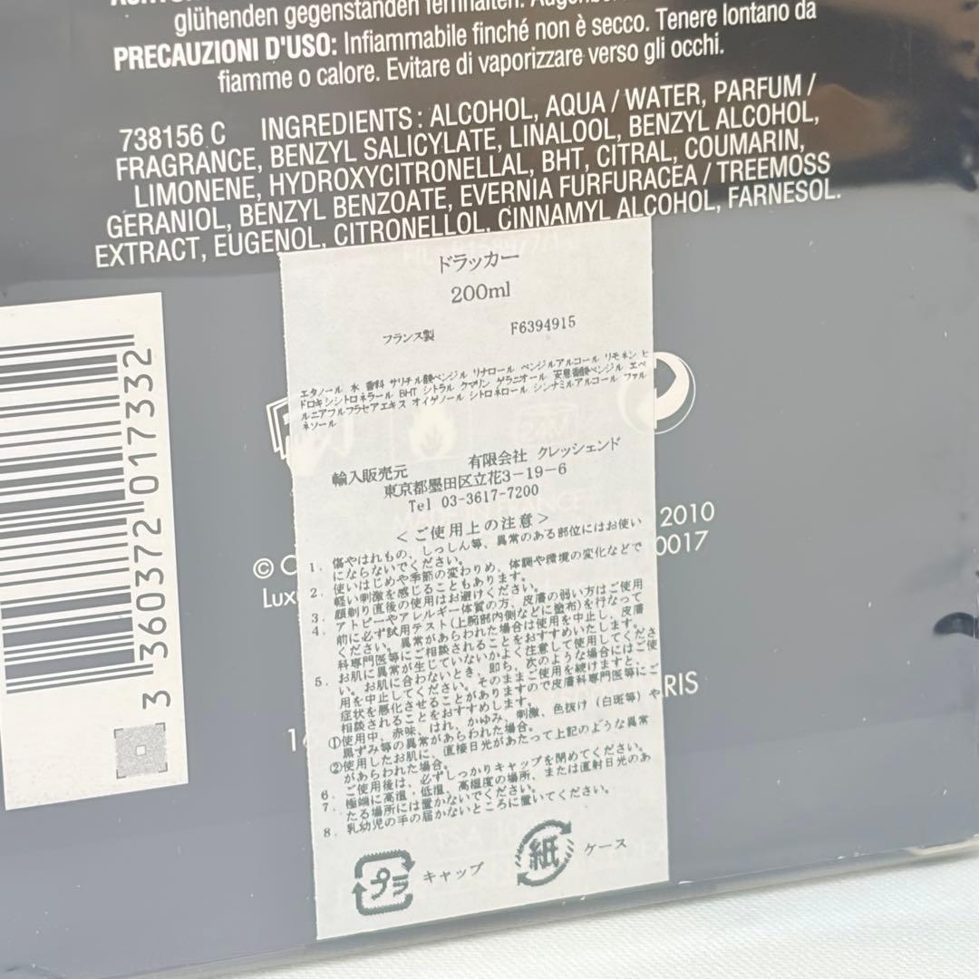 新品未使用　ギラロッシュ　ドラッカー　ノワール　オードドワレ　香水　200ml