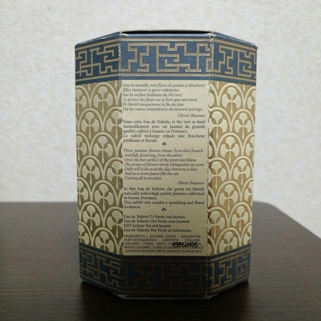 《廃盤レア》L'Occitane Thé Vert au Jasmin100ml