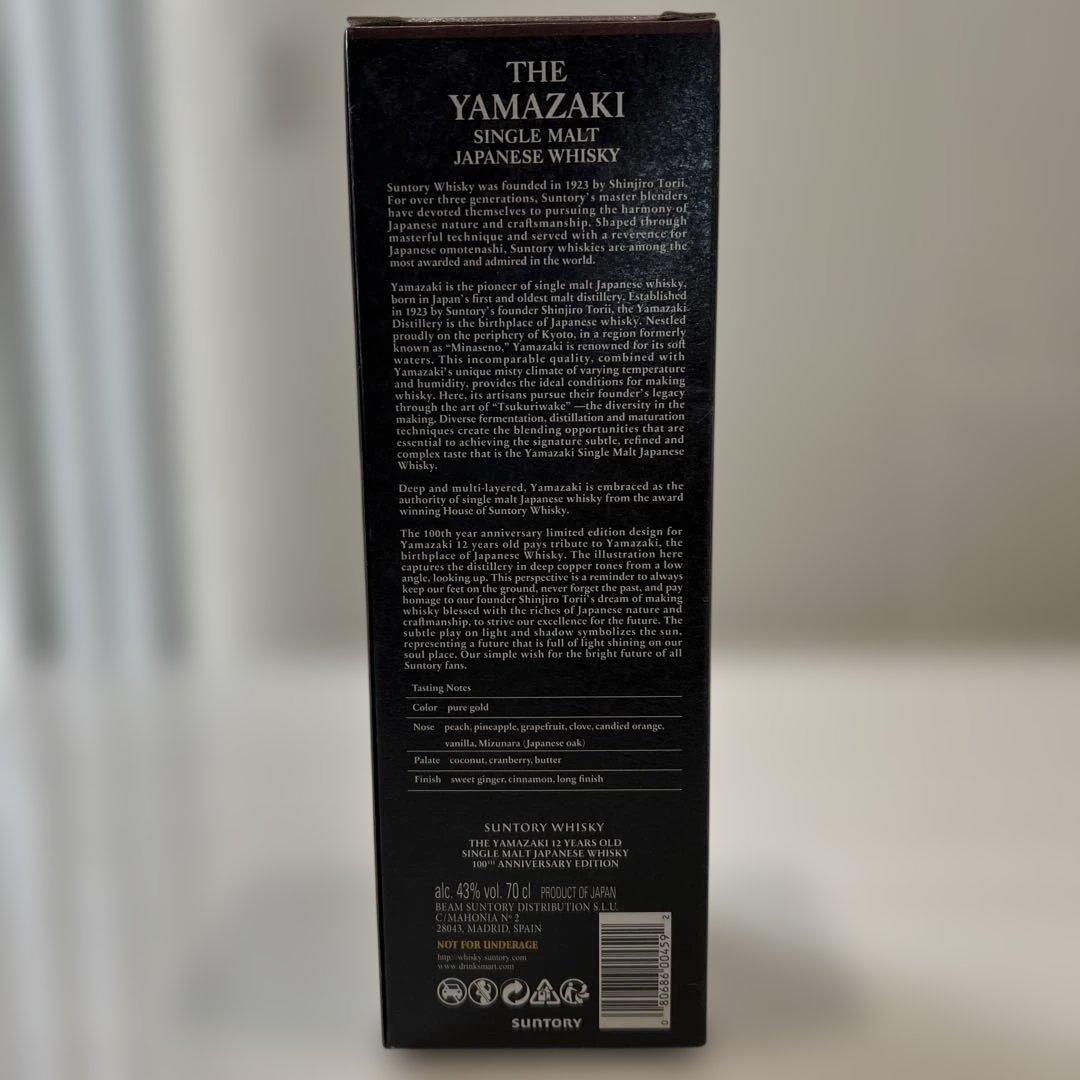 山崎 12年 100周年記念ラベル シングルモルトウイスキー 700ml