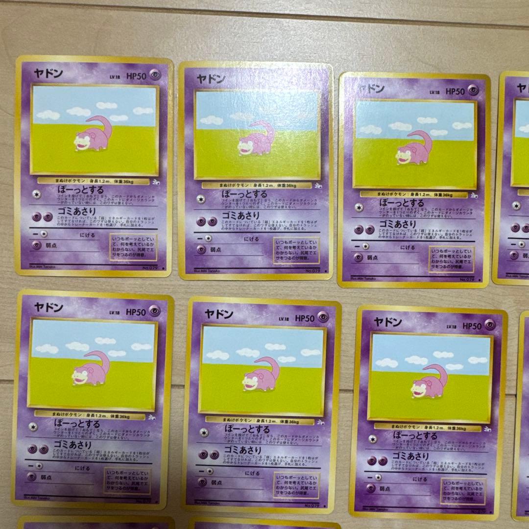 ポケモンカード　旧裏 ヤドン 10枚
