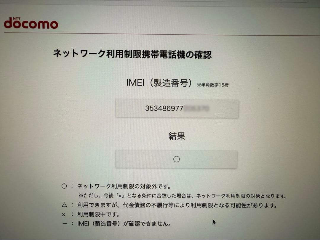 Apple iPad mini6 ジャンク Smart Folio付