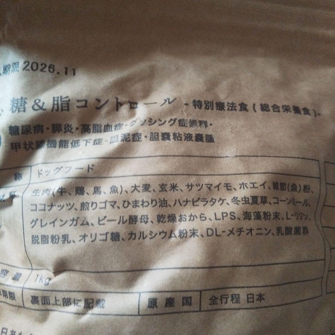 糖＆脂コントロール 1kg×2