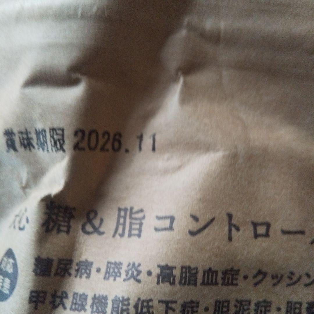 糖＆脂コントロール 1kg×2
