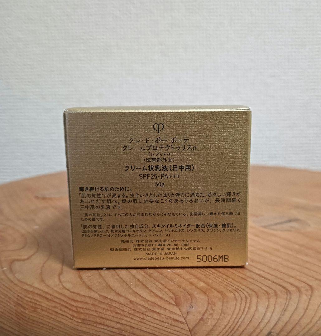 《新品未使用》clé de peau クリーム プロテクトリスn (レフィル)
