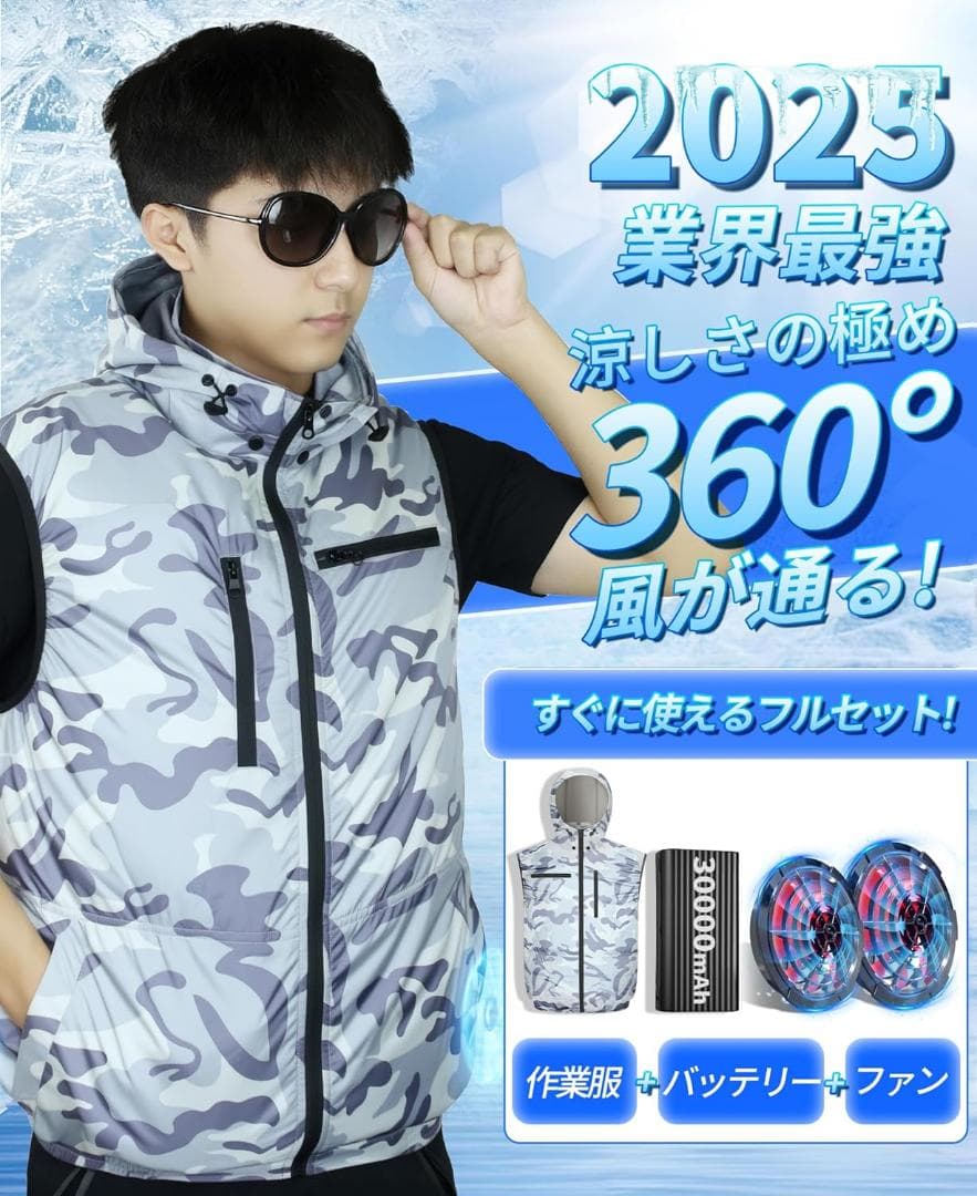 空調作業服 ファン付きベスト L バッテリーセット暴風ファン
