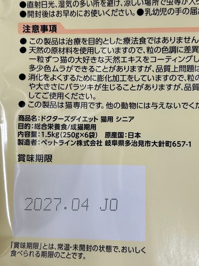 哲さん用 ドクターズダイエット 猫用 シニア 1.5kg 10袋