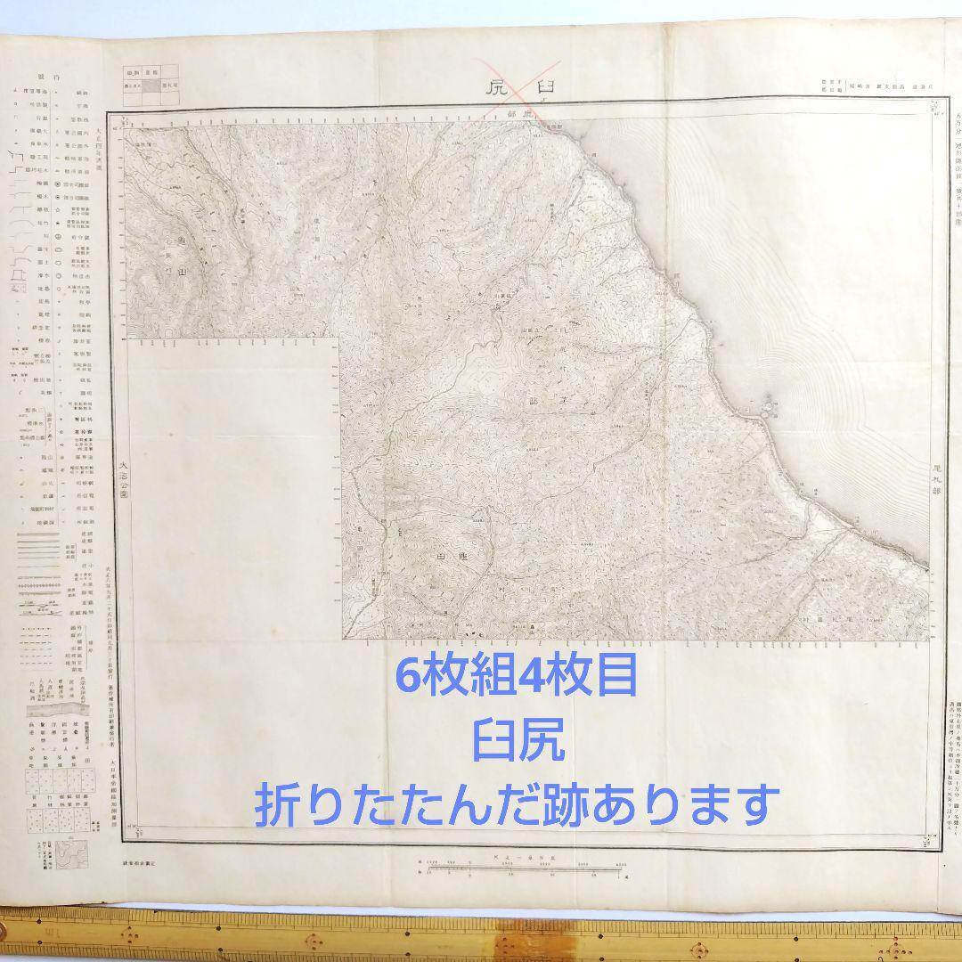 古地図 Part 3 北海道 道南 恵山、鹿部方面6枚組!（2枚は大正6年印刷）
