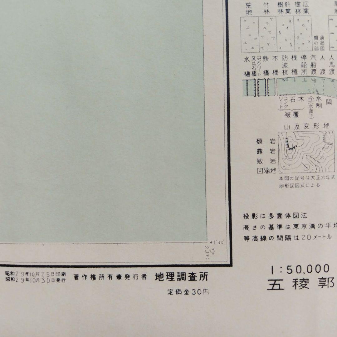 古地図 Part 3 北海道 道南 恵山、鹿部方面6枚組!（2枚は大正6年印刷）