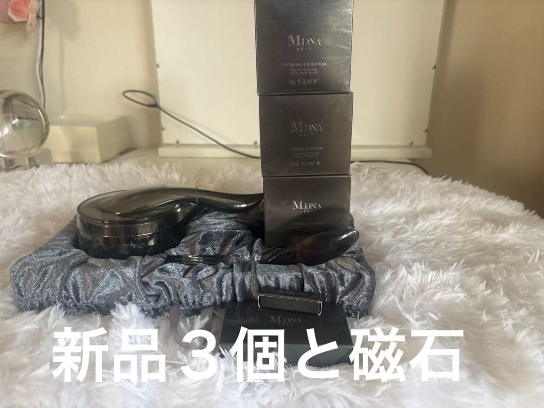 MDNA Chromeクレイマスク新品と付属品、更に　無料サービス付き