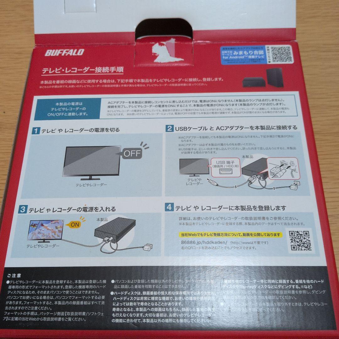 BUFFALO 2TB 外付けHDD