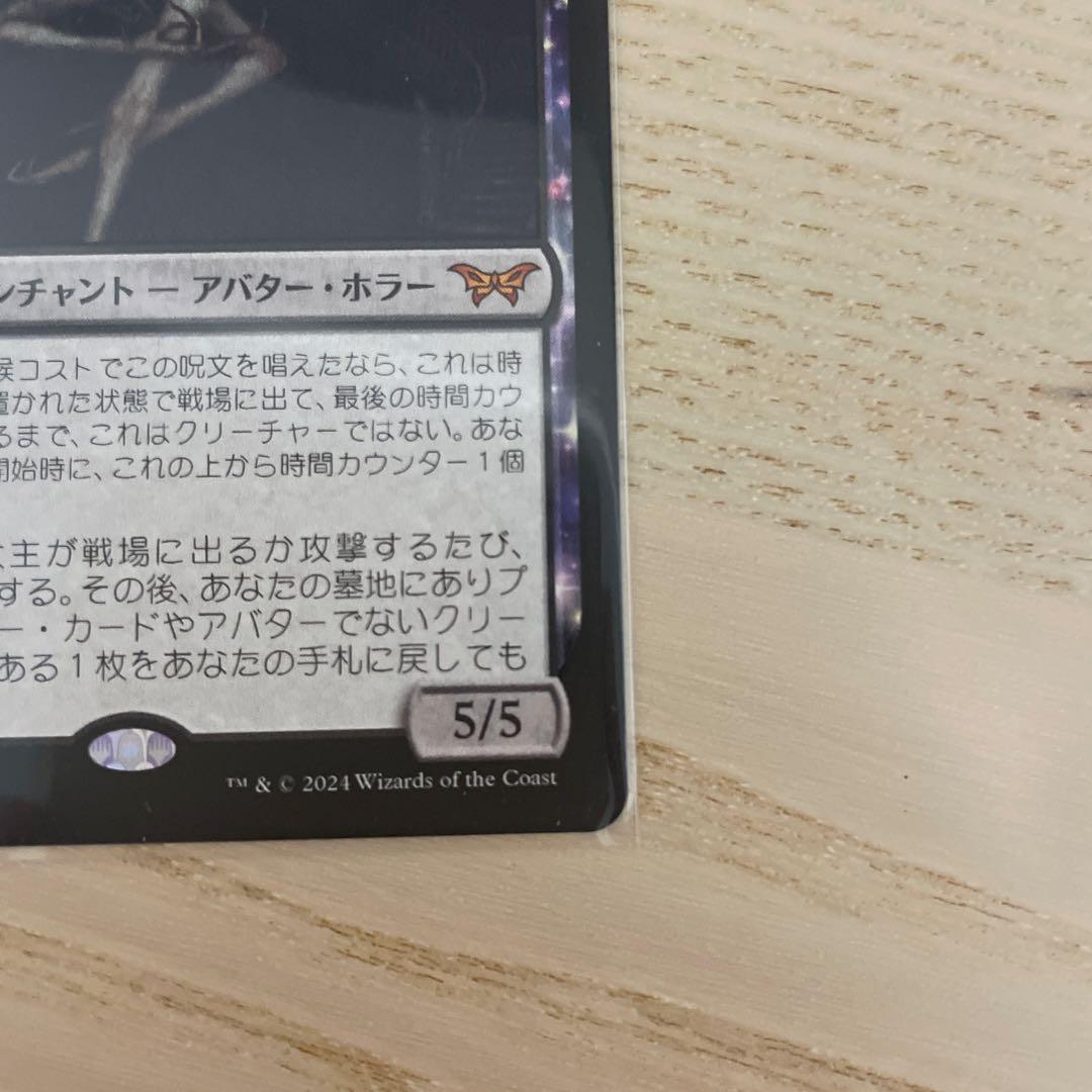 美品　ベイルマークの大主 MTG M0113