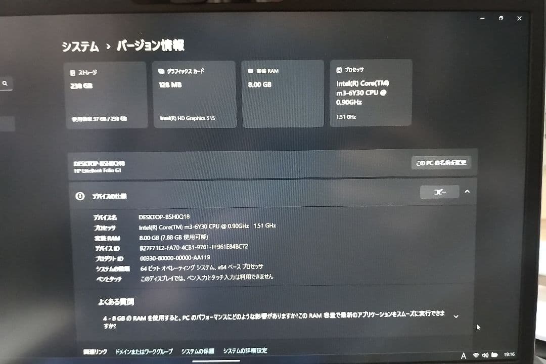 HP Elitebook Folio G1 ノートPC シルバー