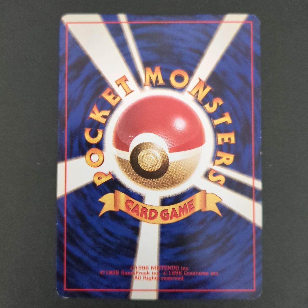 【ポケモンカード旧裏】ナツメのゲンガー進化セットS201