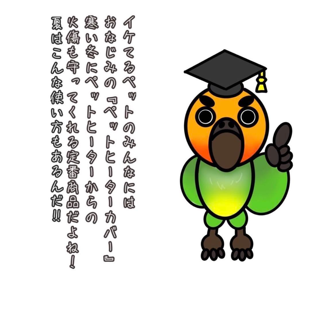 【3個】ペットヒーター 保温電球 カバー 保護ケース メッシュ 鳥 いたずら防止