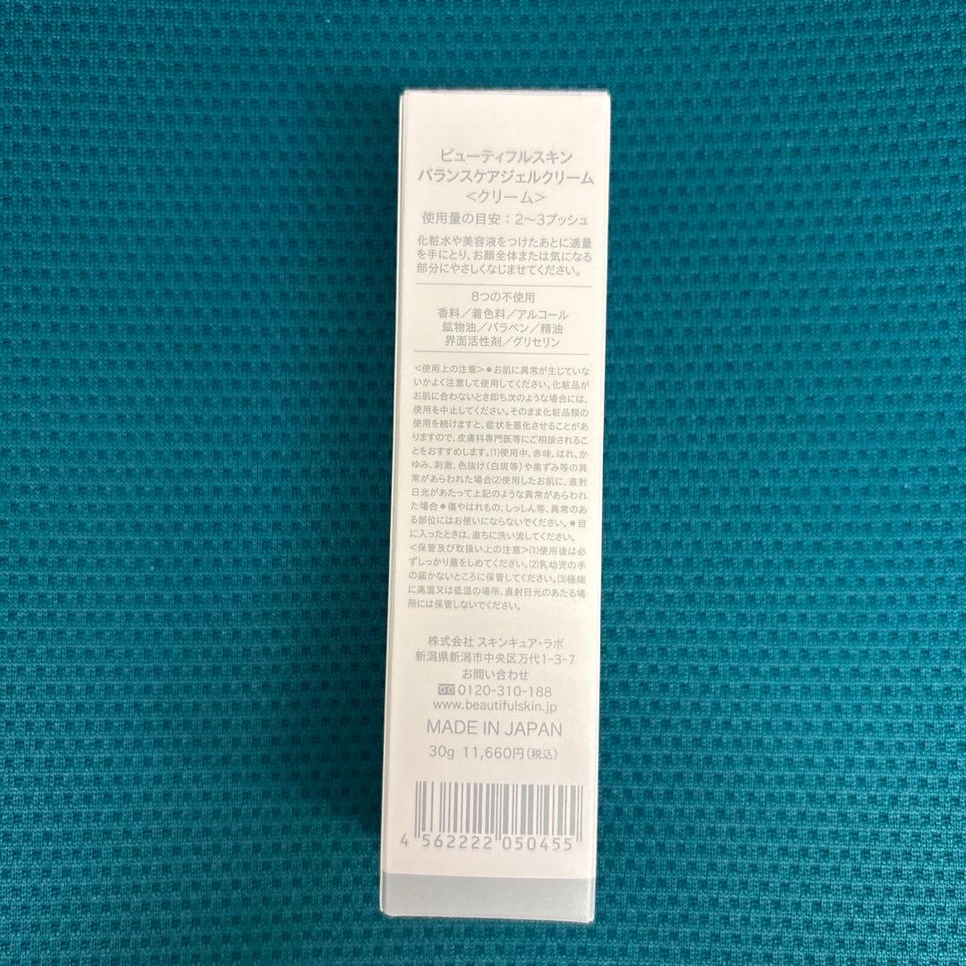さらに値下げしました　Balance Care Gel Cream 30g