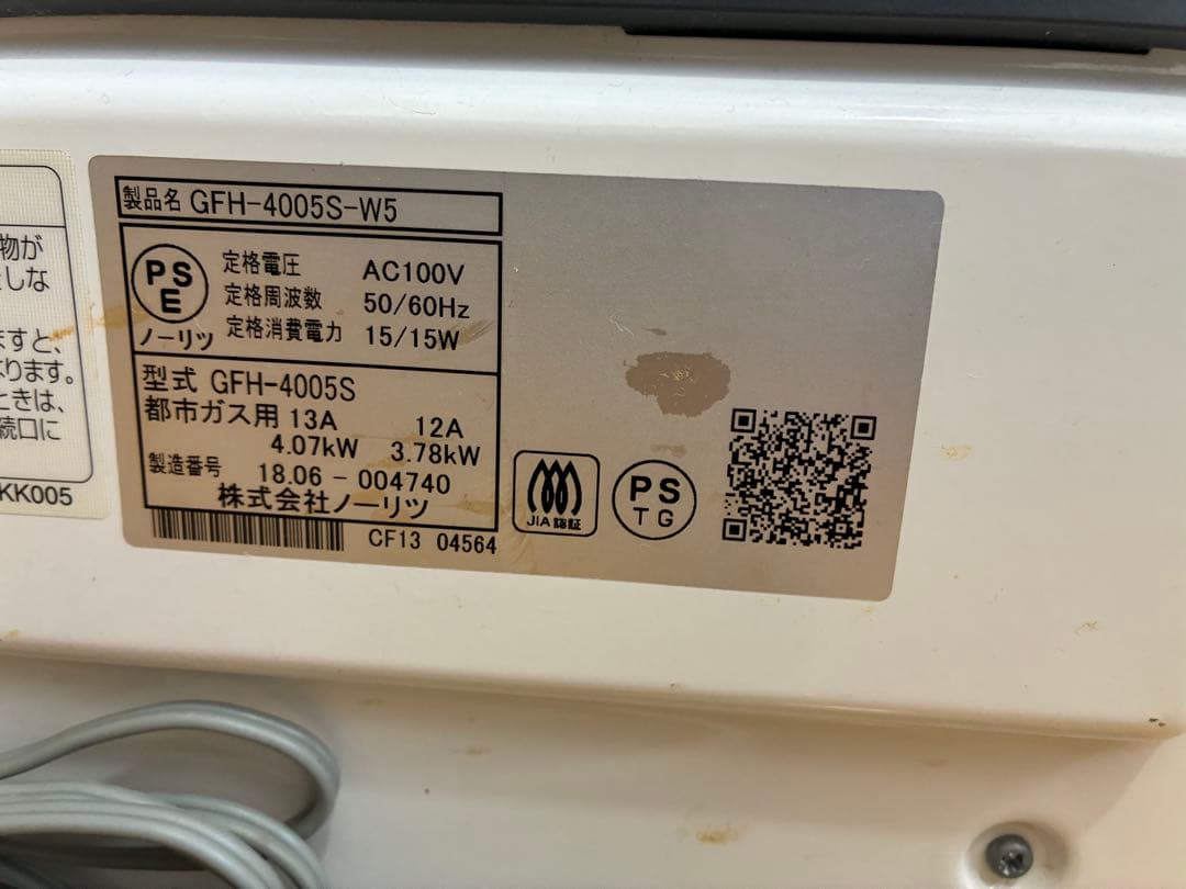 ガスファンヒーター　ノーリツ　都市ガス　10畳