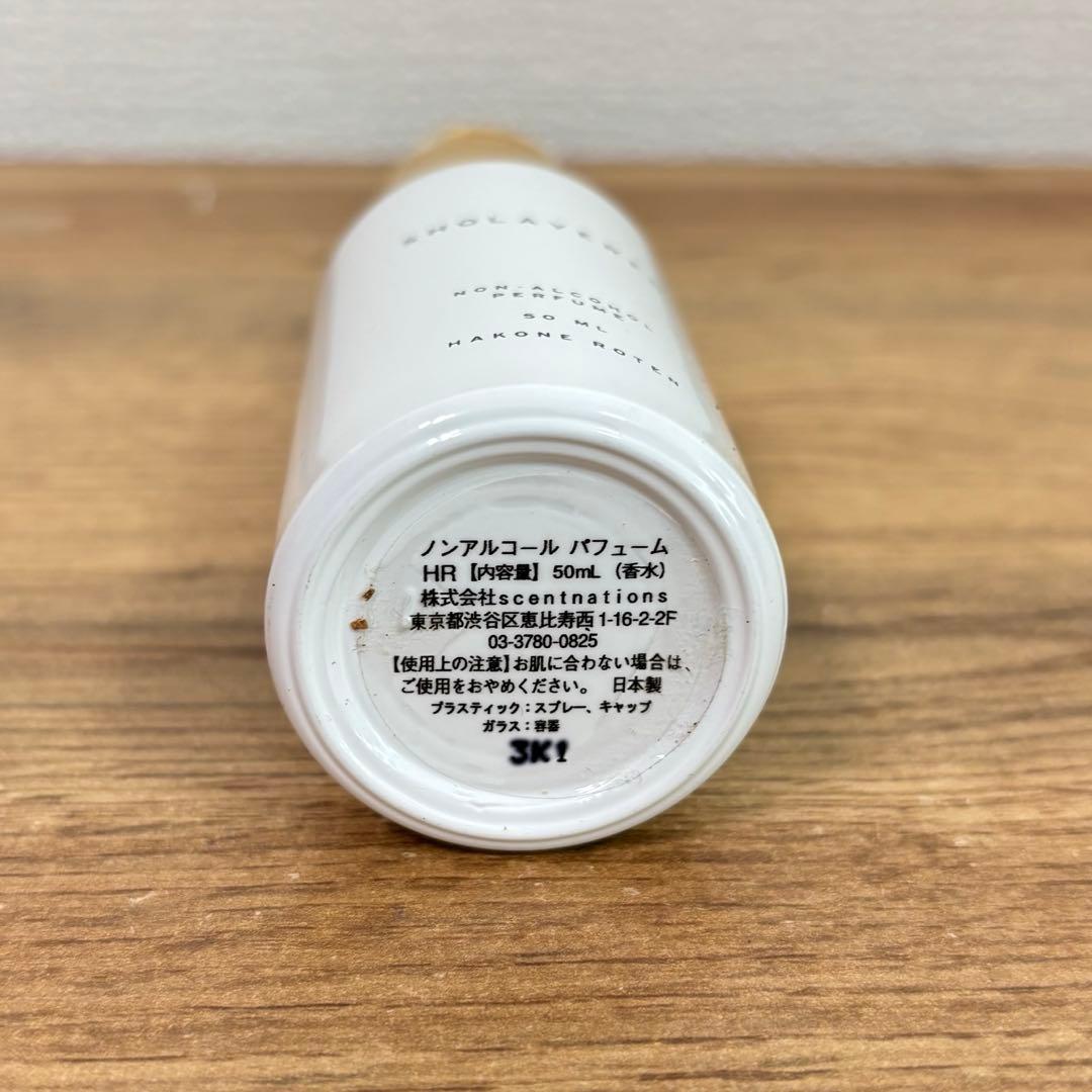 ショーレイヤード ハコネロテン 香水 50ml