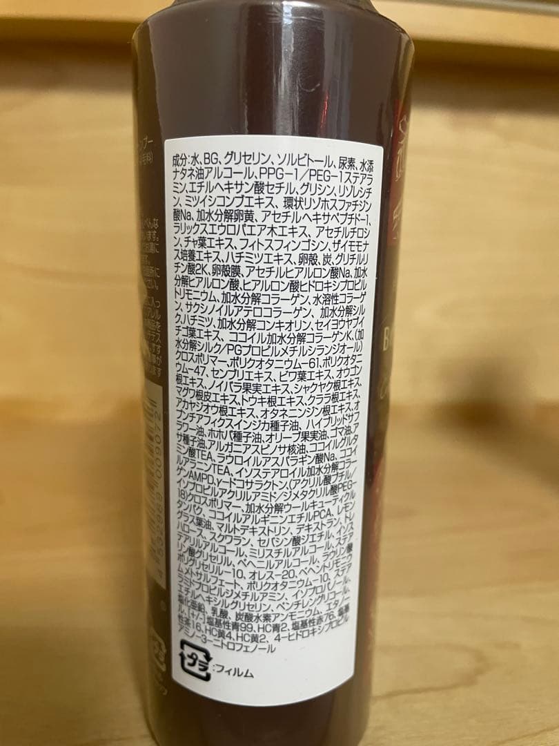 BOTANICAL カラーシャンプー ダークブラウン 3本セット