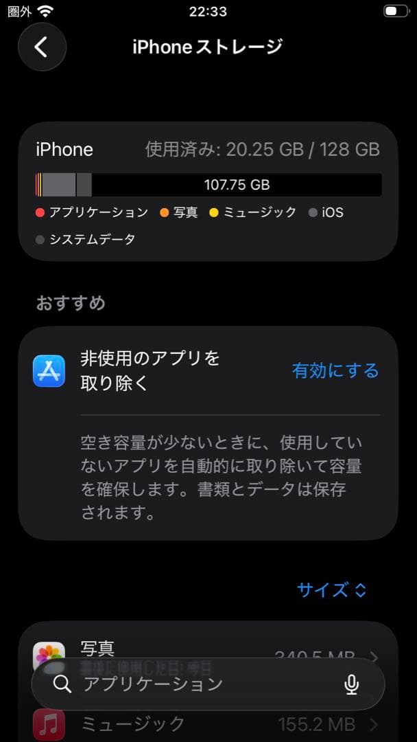 iPhone se3 128GB バッテリー100% 純正バッテリーケースセット