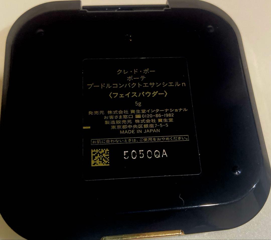 資生堂 クレドポー ボーテ プードルコンパクトエサンシエル n 5g