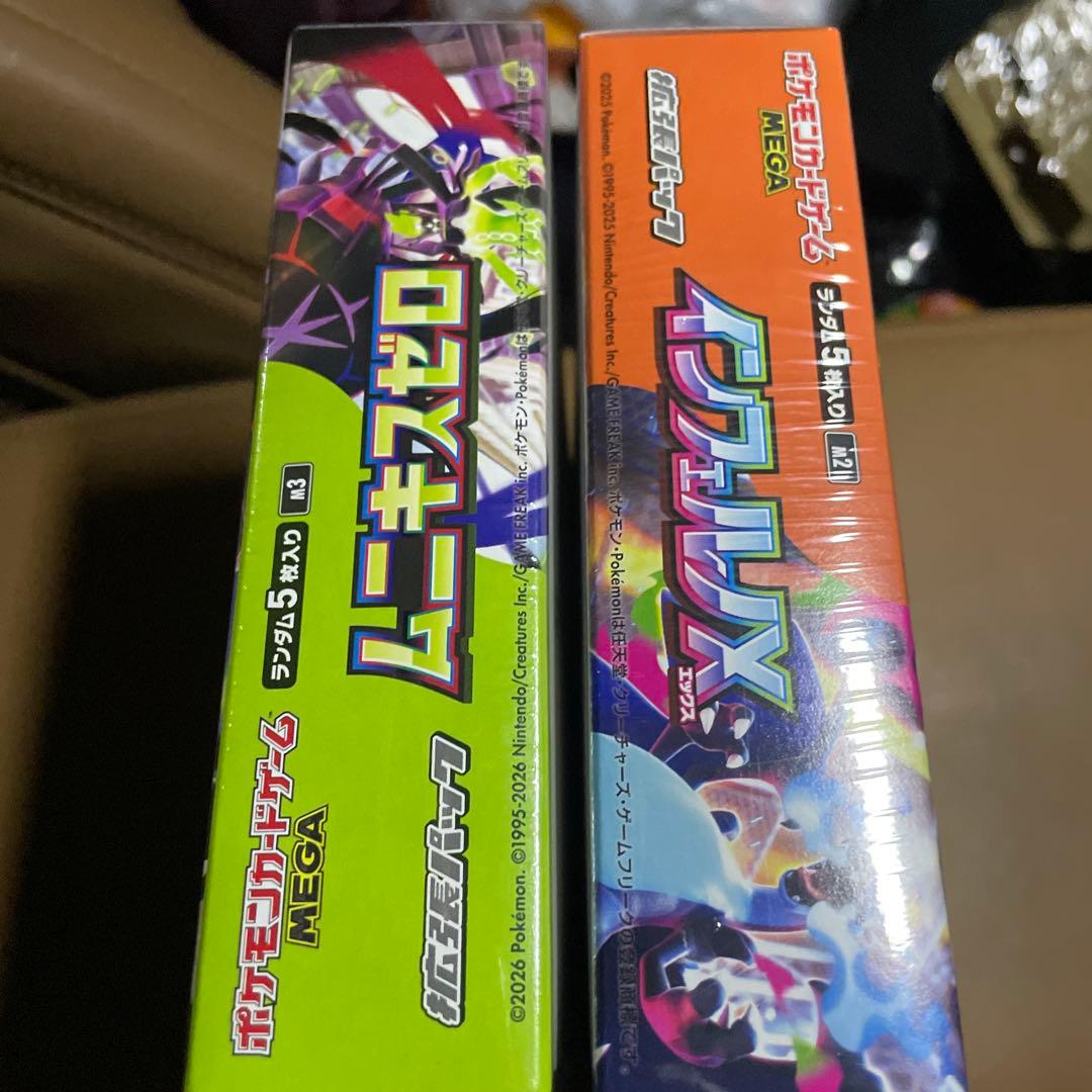 早い者勝ち ムニキスゼロ インフェルノX 新品未開封　シュリンク付　2BOX