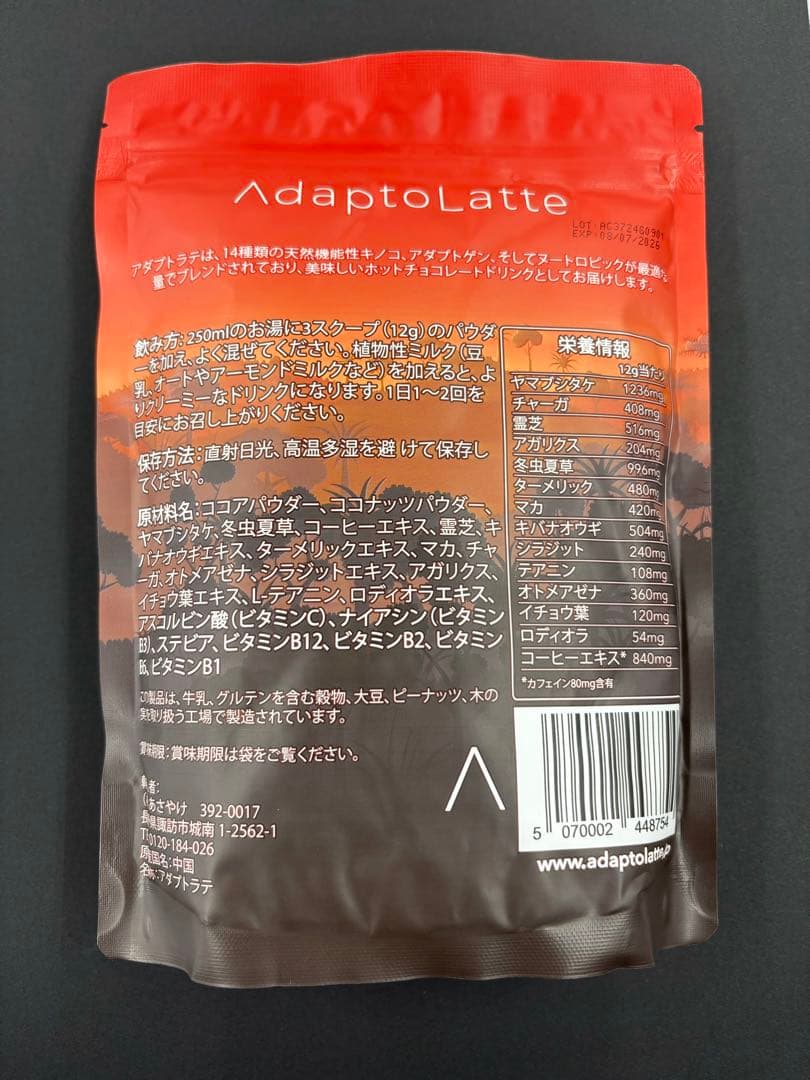 アダプトラテスターターキット（アダプトラテ★ホイップ★マグカップ)