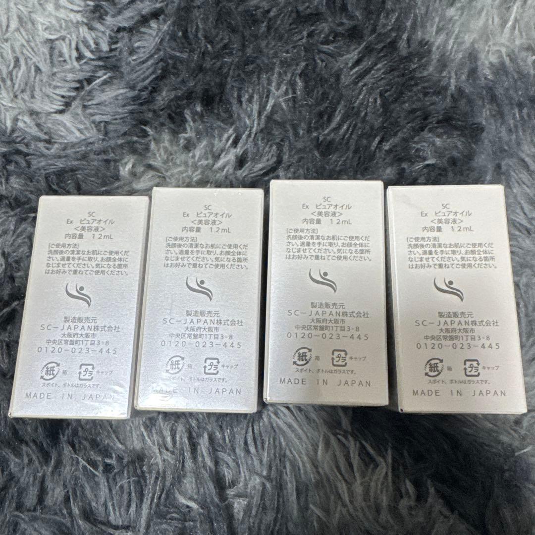 ampler エッセンスオイル 12ml ２個セット