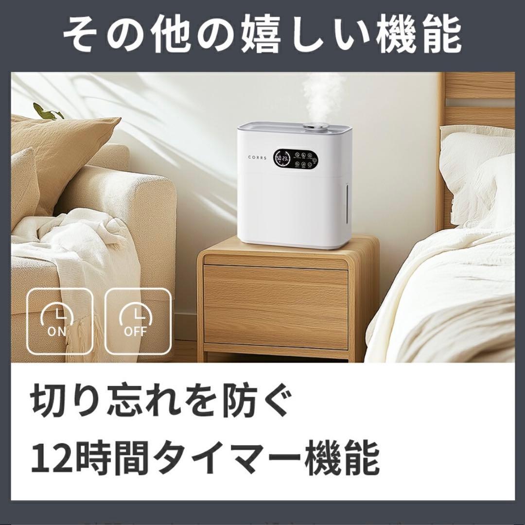 新品未使用 大容量6.5L C.O.R.S. ハイブリッド加湿器 UV除菌機能付
