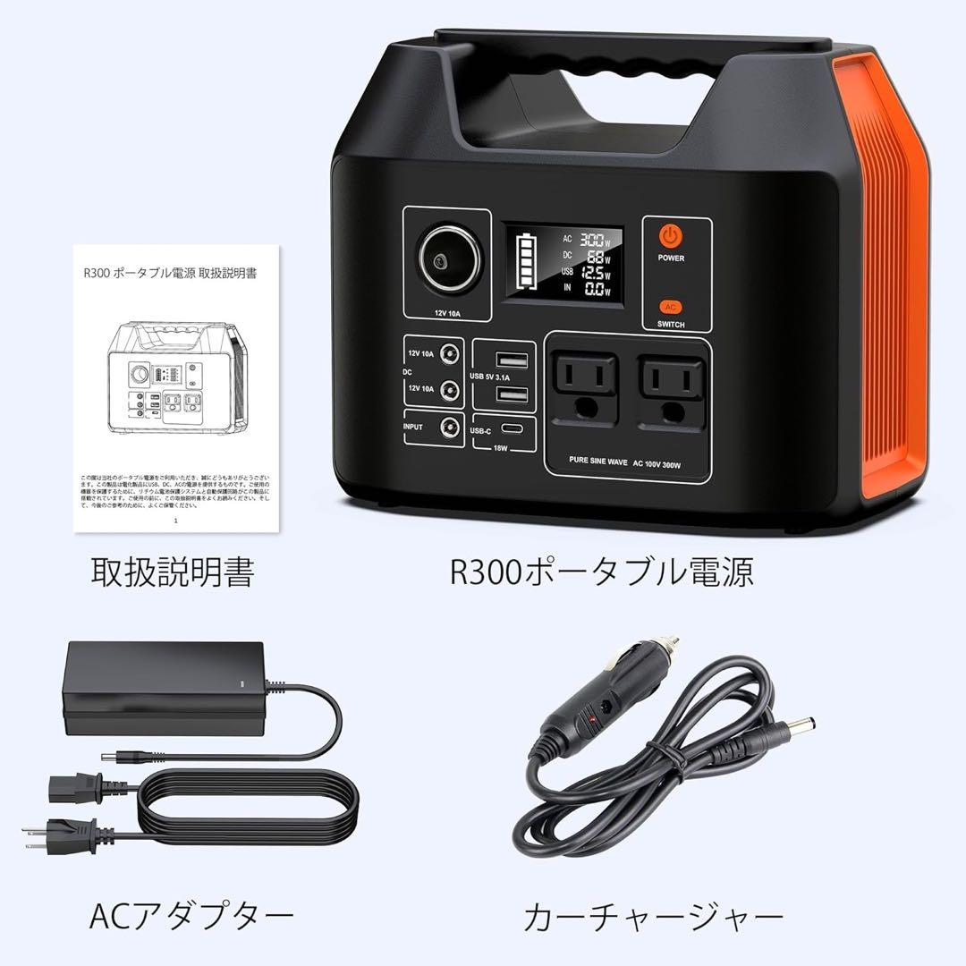 新品未使用　ポータブル電源407Wh/110000m AH大容量　家庭用