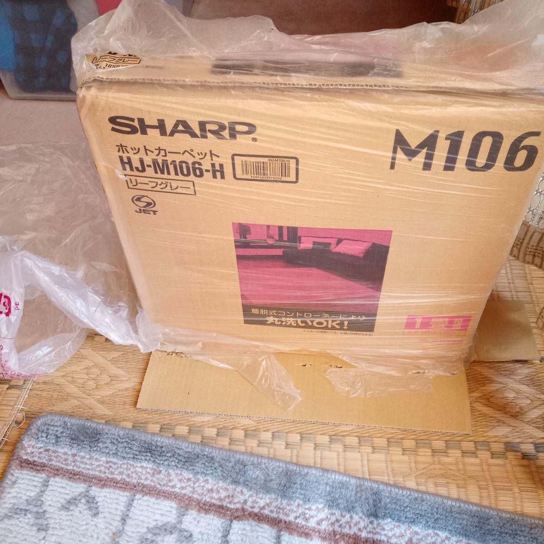 SHARP ホットカーペット　１畳用　181x85cm