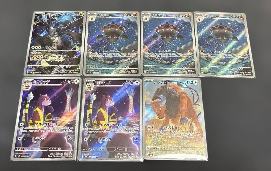 ポケモンカード SAR AR まとめ