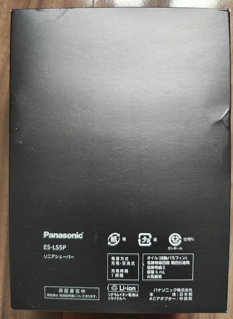 【中古美品】6枚刃 ラムダッシュ Panasonic シェーバー ES-LS5P