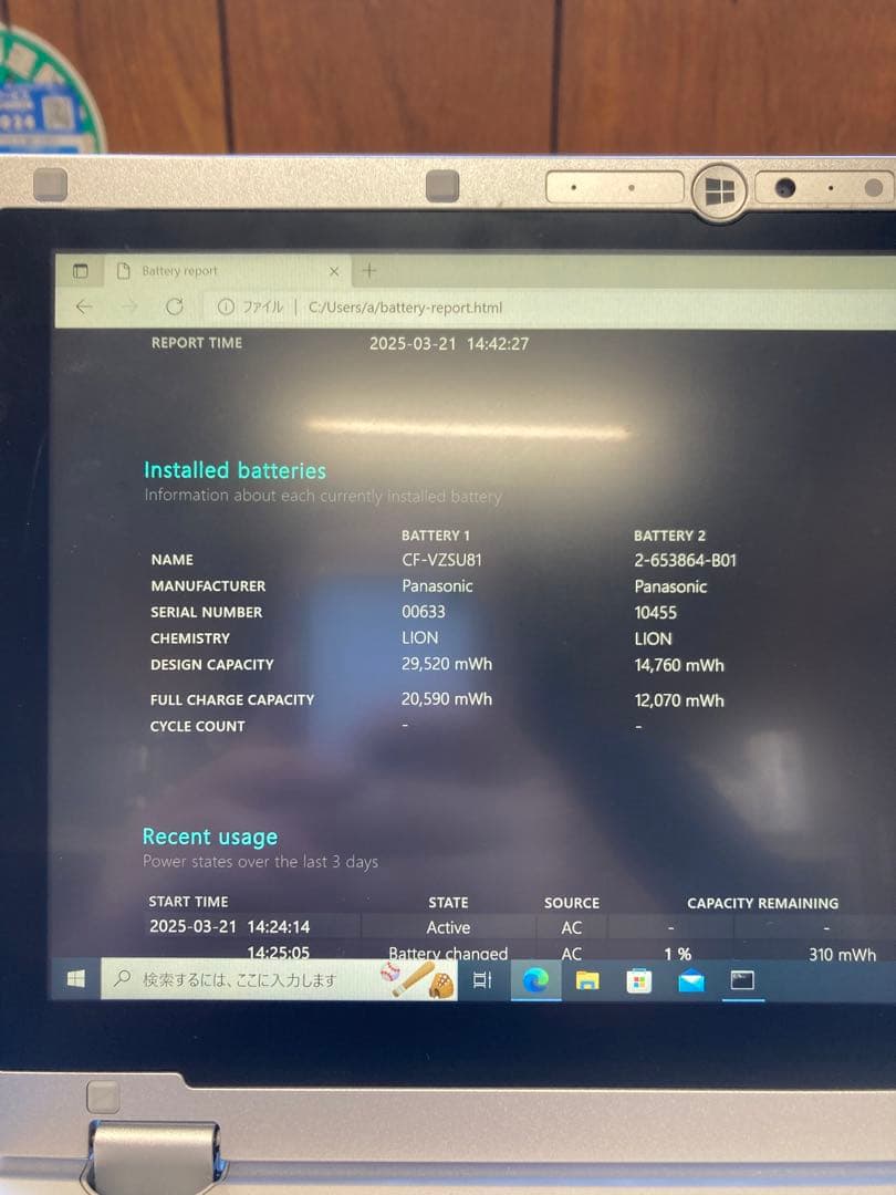 Windowsノート本体 Windows10 Panasonic CF-AX3SDUTC i5 4200U