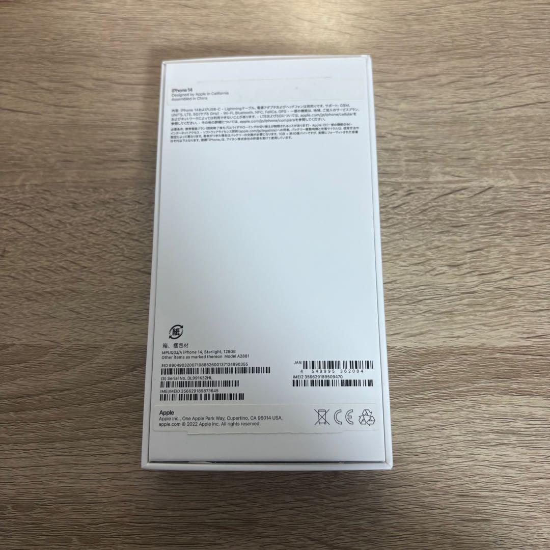【ジャンク品】 Apple iPhone 14 スターライト 128GB