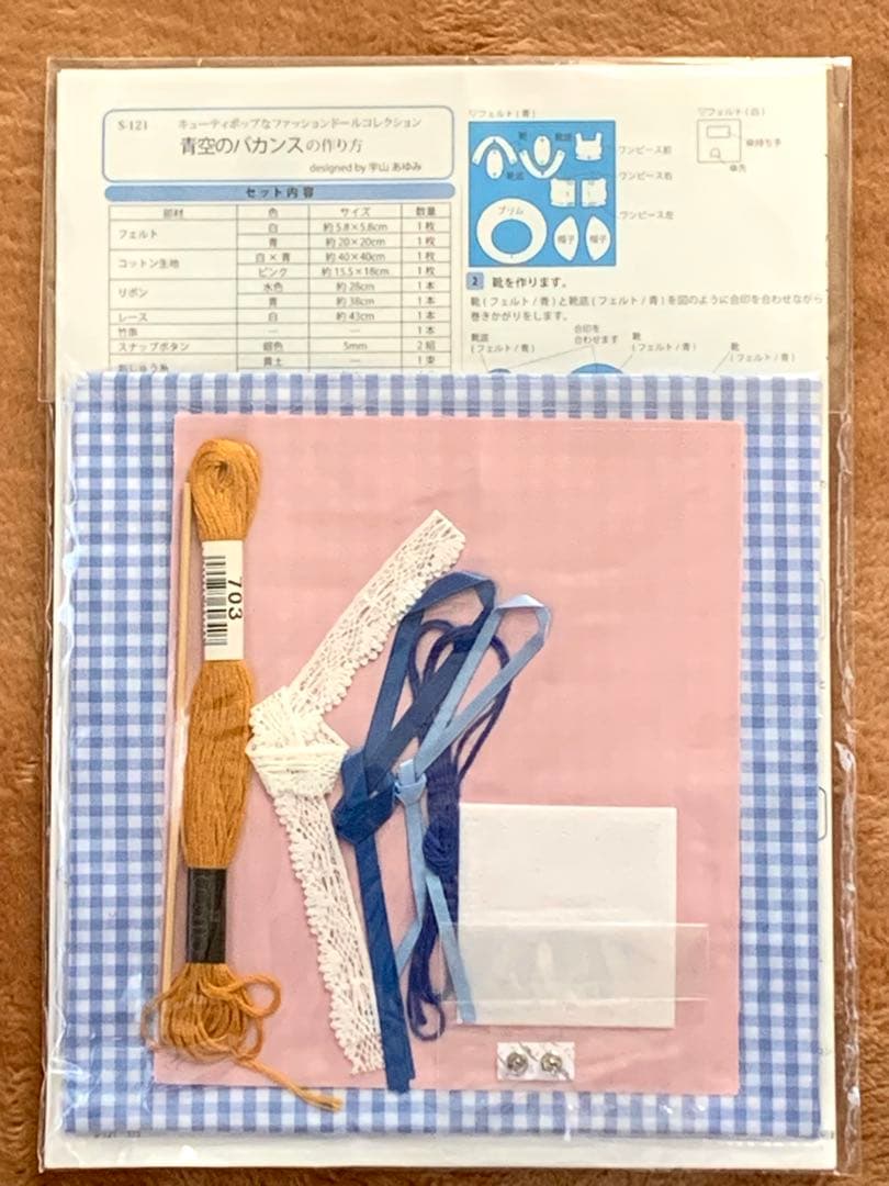 宇山あゆみ　ハンドメイド　ドール　キット　着せ替え　6種　未使用品