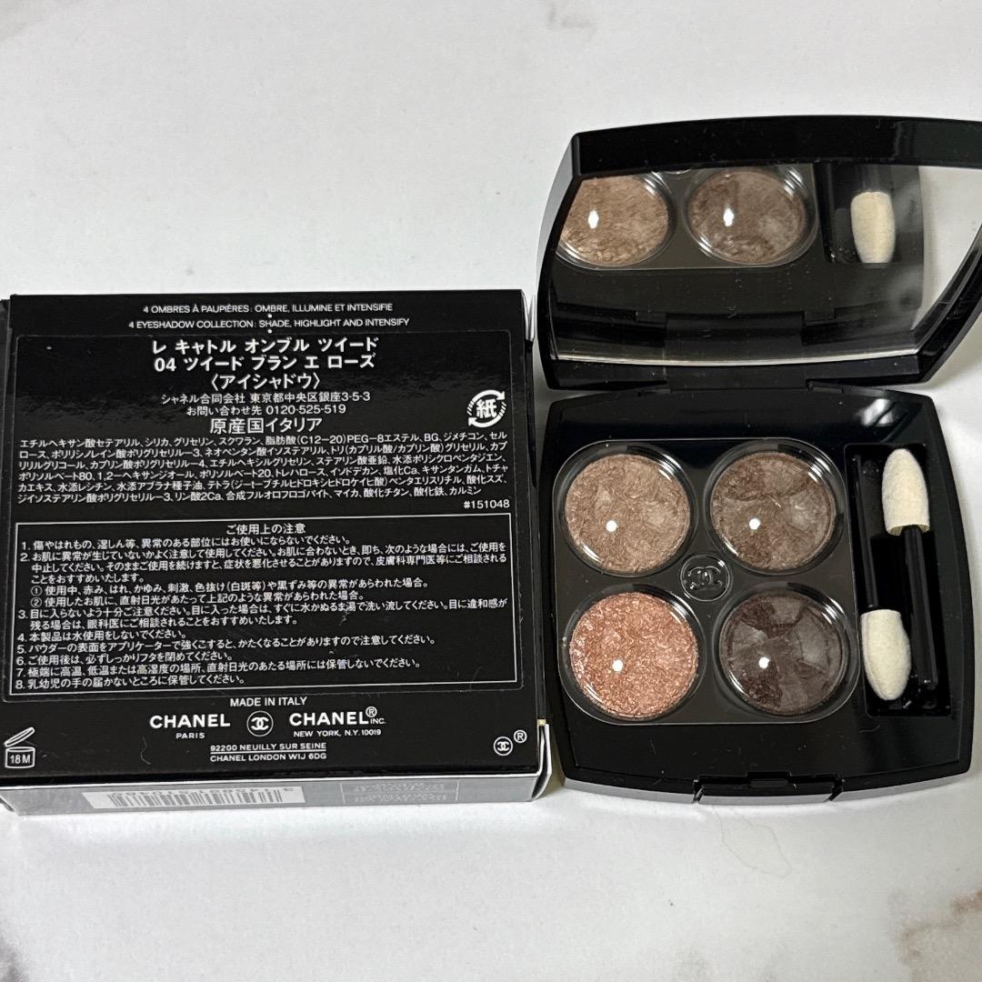 CHANEL シャネル レキャトル オンブルツイード 04 ブランエローズ