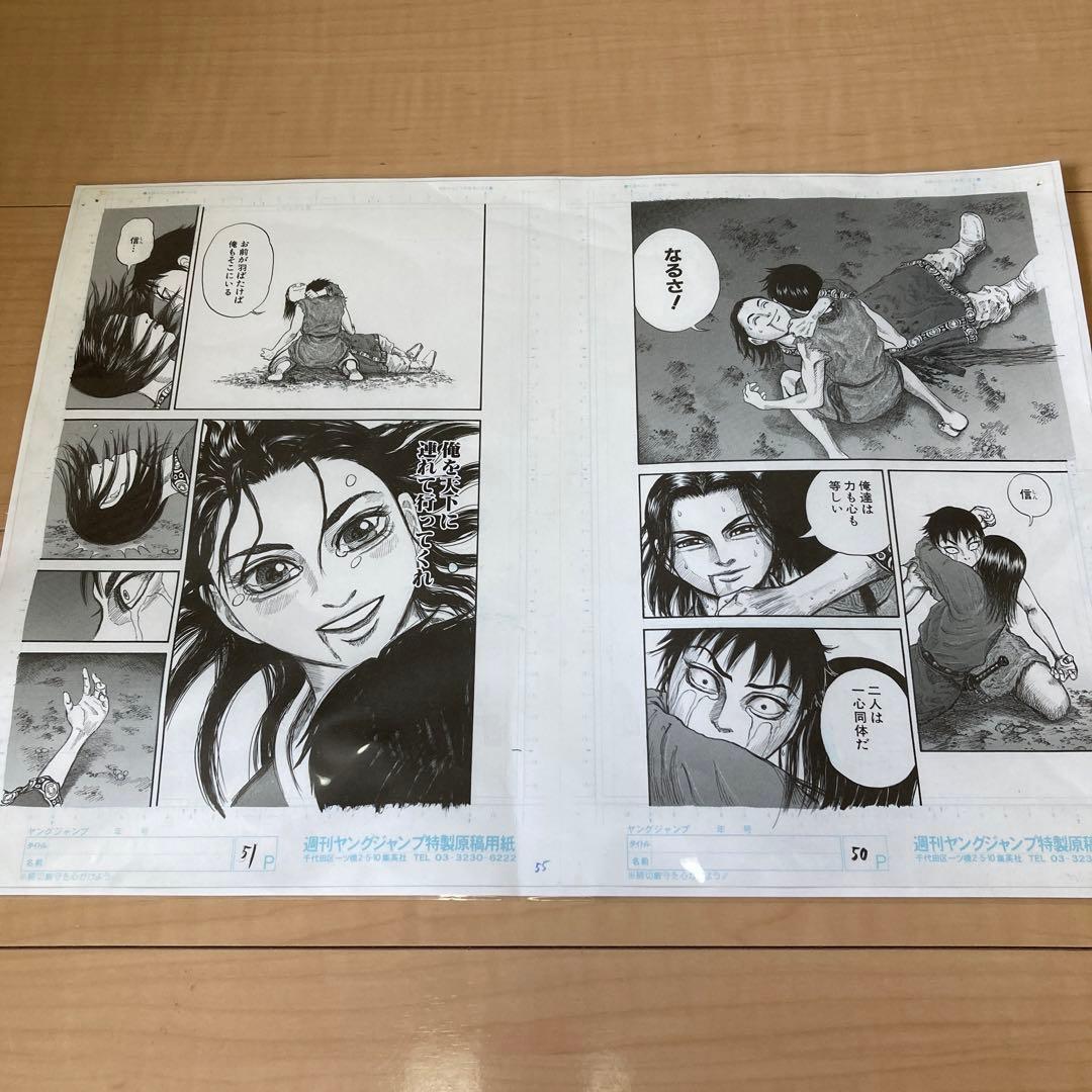 キングダム　複製原画