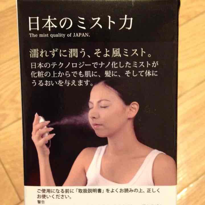 携帯用ハンディーミスト/Ｂios Mist