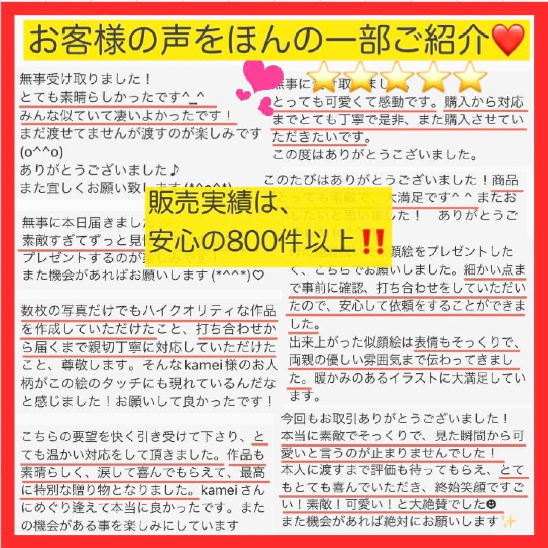 似顔絵オーダー　ウェルカムボード  結婚祝い　結婚式　ウェルカムスペース　受付