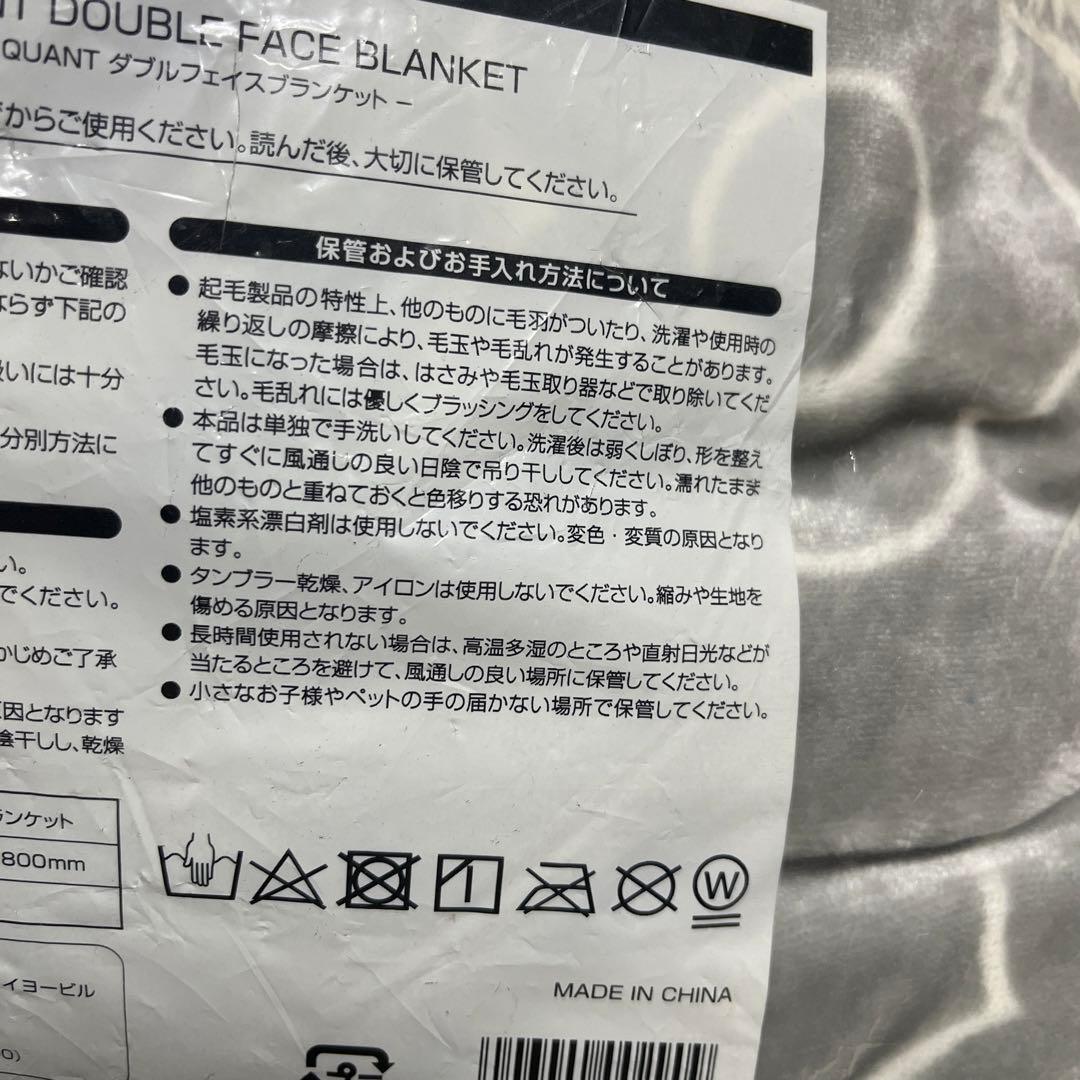 新品 MARY QUANT ノベルティ ダブルフェイスブランケット