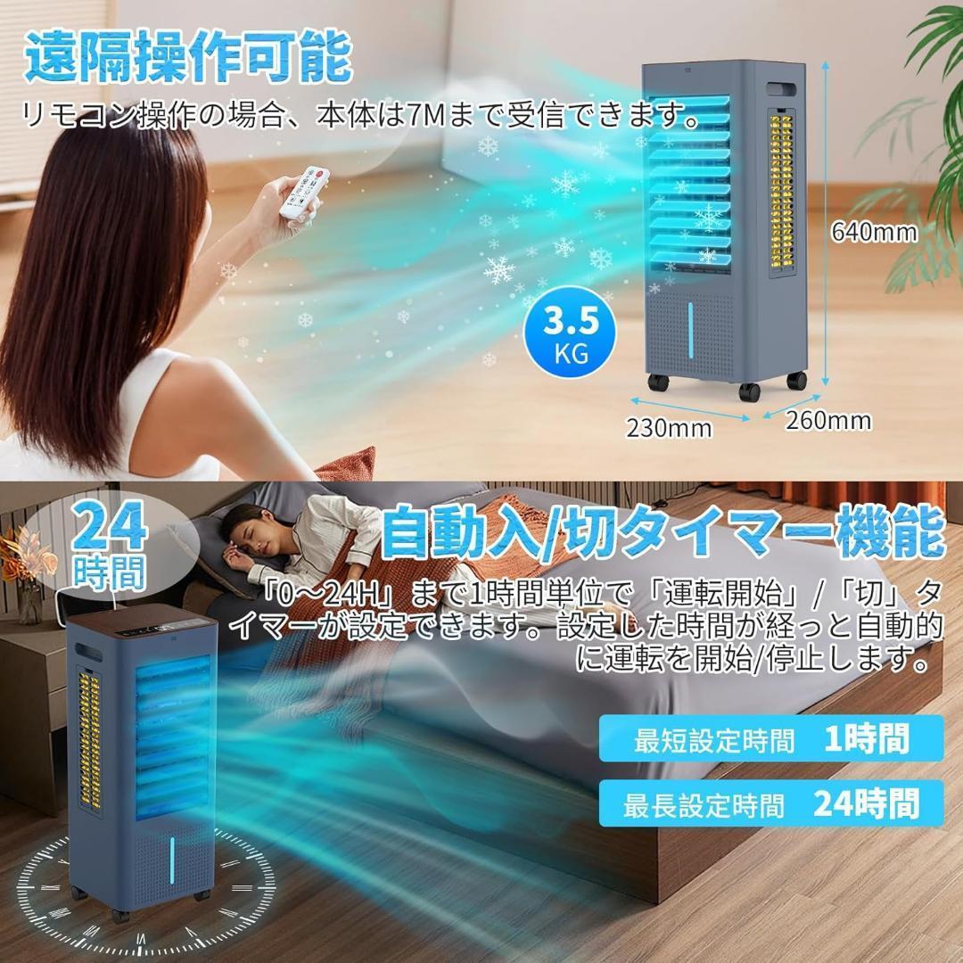 冷風機 強力 人気 冷風扇風機 冷風扇【1台4役・急速冷却・省エネ】 3方向